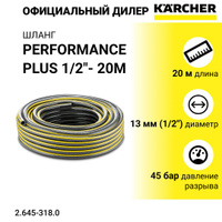 Шланг керхер 1 2 primoflex чем отличается от performance plus