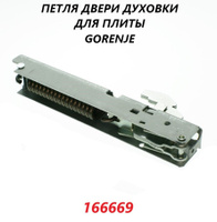 Петли для духового шкафа gorenje 598894