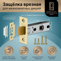 Защелка врезная fuaro magnet m96wc 50 wh 19 белый new plate