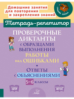 ОК ГДЗ Русский 5 класс | Тысячи решебников в шаге от тебя