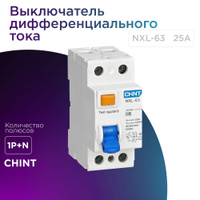 Chint узо nl1 63 6ka 4p 40a 30ma тип ac 200224