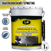 Жидкая резина liquid rubber high build s 100 5кг для гидроизоляции фундамента и подвала