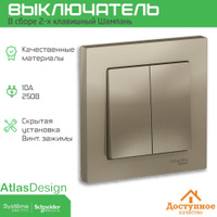 Выключатель schneider electric atlas design atn000151 двухклавишный скрытая установка белый