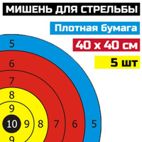 Купить мишень для лука Interloper влагостойкая 40 см