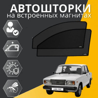 Тонировка задних стекол автомобиля ВАЗ - затонировать задние окна ВАЗ ,10,14 в Москве