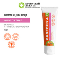 Маски для лица - купить, цена в Украине ✔ GreenHealth