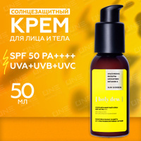 Крем от загара SPF 45 для тату