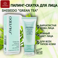 Пилинг для лица Shiseido Green tea 60 ml