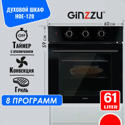 Электрический духовой шкаф встраиваемый GINZZU HOE-120 черный с конвекцией, 9 программ Ginzzu