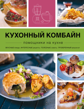 Сказочный Домашний Хлеб Для Кухонного Комбайна