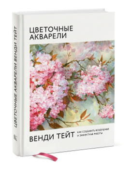 Легкие цветы акварелью