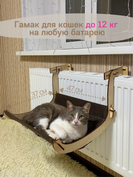 Гамак для кошек подвесной на радиатор 45*26*31см, плюш, белый/черный, , TRIXIE