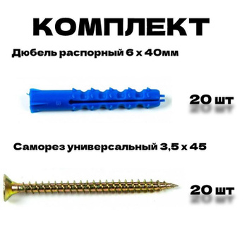 Дюбель Шуруп 6Х40 – купить в интернет-магазине OZON по низкой цене