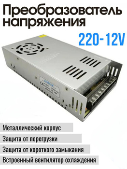 Трансформатор 220 на 12 вольт KANLUX SET105-K 105W