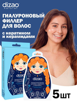 Dizao Филлер – купить в интернет-магазине OZON по низкой цене