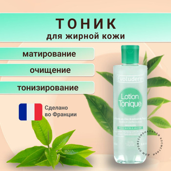 Eldan Purifying Tonic Lotion Вяжущий тоник-лосьон для лица мл prompodsh.ru