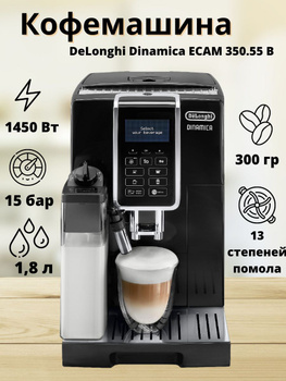 Delonghi 350.55