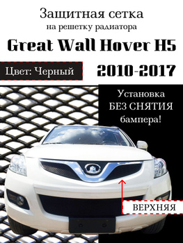 Продажа DW HOWER H5 в Москве. Официальный дилер авто ДВ ХОВЕР Н5.