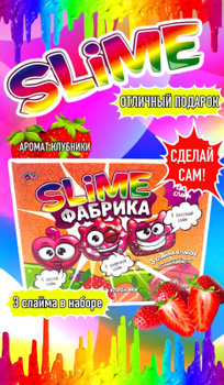 Настольные Игры Набор Слайма — купить в интернет-магазине OZON по ...