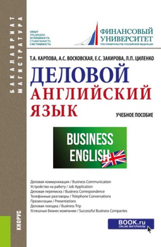 tenimam решебник по английскому ас восковская та карпова 12 издание