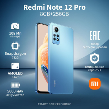 Сотовый телефон Redmi 12 8/256Gb blue купить в Абакане по цене 14 990 ₽