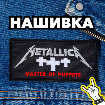 Embroidered Metallica Patch