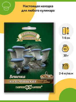 Активатор роста для грибов вешенки по цене 7 руб./шт. в Ставрополе