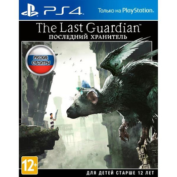 The last guardian playstation 4 new arrivals