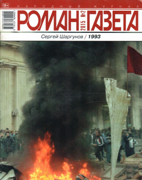 Газеты 1993 года