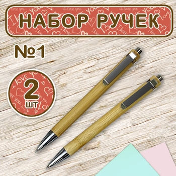 Деревянная шариковая ручка Bio-Mix R6124