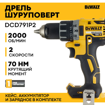 Dewalt deals drill 791