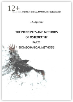 Principles And Biomechanics Of Aligner Treatment – купить в интернет ...