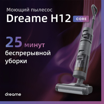 Dream H12 Пылесос – купить в интернет-магазине OZON по низкой цене