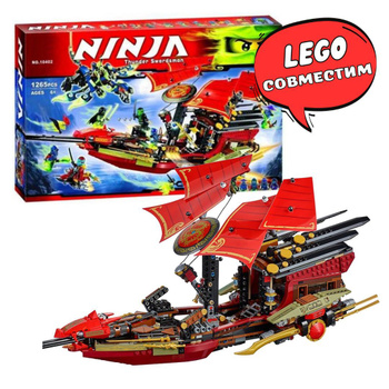 Lego 70738 store