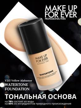 Make Up For Ever ULTRA HD FOUNDATION 30ml - тональный крем