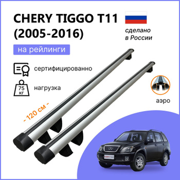 Полка багажника chery tiggo fl