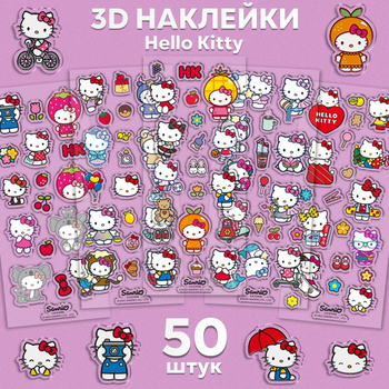 Наклейки для Творчества Hello Kitty — купить в интернет-магазине OZON по  выгодной цене