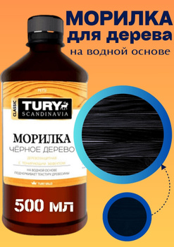 Морилка для Дерева для Наружних Работ – купить в интернет-магазине OZON ...