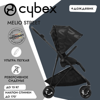 Дорогие детские коляски — цены | Купить дорогие модные детские коляски с доставкой по Москве