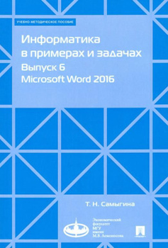 Библия Word – купить на OZON по низкой цене