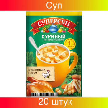 Готовые блюда, супы, салаты