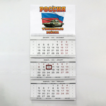 Календарь 2023 Настенный Танки – купить в интернет-магазине OZON по низкой  цене