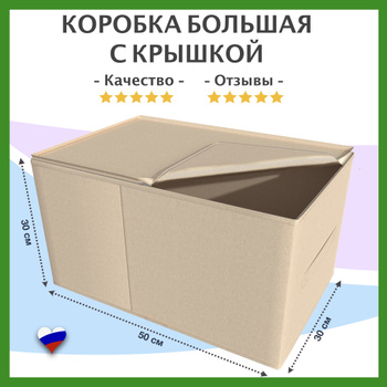 Купить коробку для хранения вещей: на что обратить внимание?