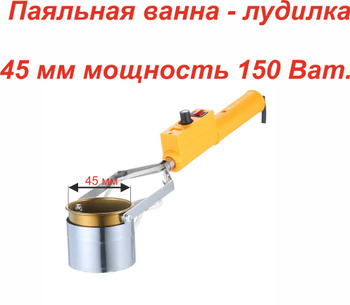 Паяльник Тигель – купить в интернет-магазине OZON по низкой цене