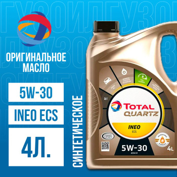 Total Quartz Ineo ECS 5W30 Engine Oil 5L+1x1L = 6L,  price tracker /  tracking,  price history charts,  price watches,  price  drop alerts
