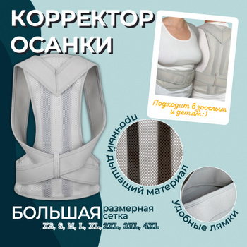 Корсет пояснично-крестцовый, женский OttoBock Lumbo Direxa Women 50R51