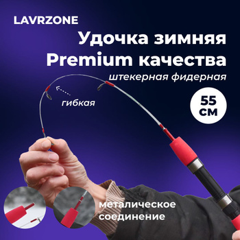 Спиннинг Мормостик – купить в интернет-магазине OZON по низкой цене