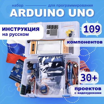 Набор Для Моделирования Arduino Uno R3 – Купить В Интернет.