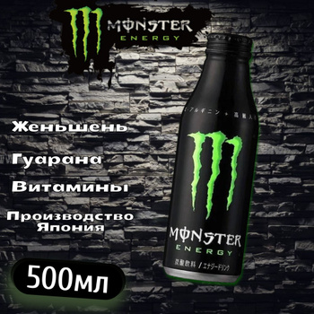 Import monster clearance energy