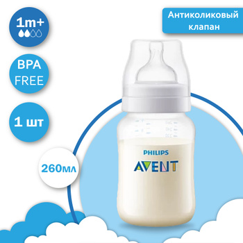 Бутылочка Avent Anti-colic клапан Airfree 0мес+ 125мл SCF810/14